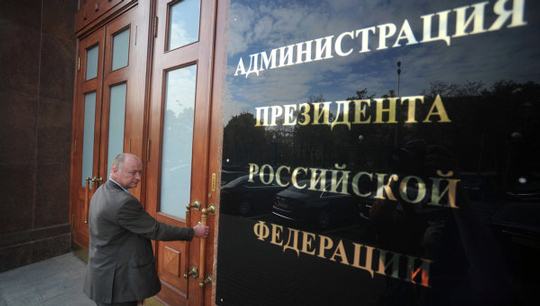 Администрация президента взяла на контроль выполнение поручений Путина в области туризма
