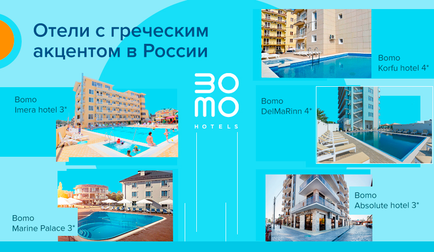 Стильный отдых с греческими нотками – это новые отели ВОМО в Анапе!