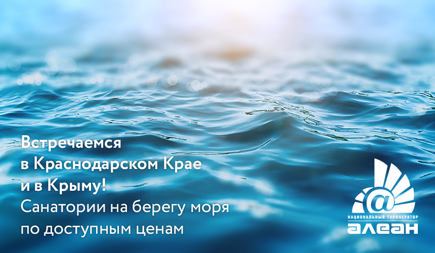 Море или промозглая погода?