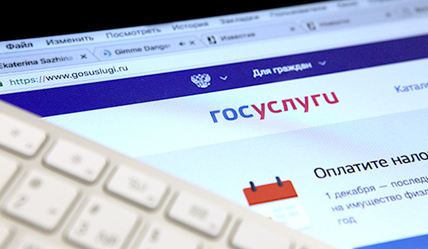Загрузить Фото На Портал Госуслуг Загрузить Фото На Портал Госуслуг