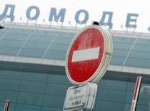 Вылеты после трагедии
