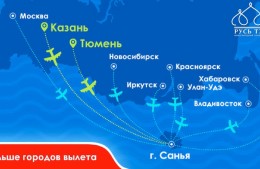 туроператор русь новый год