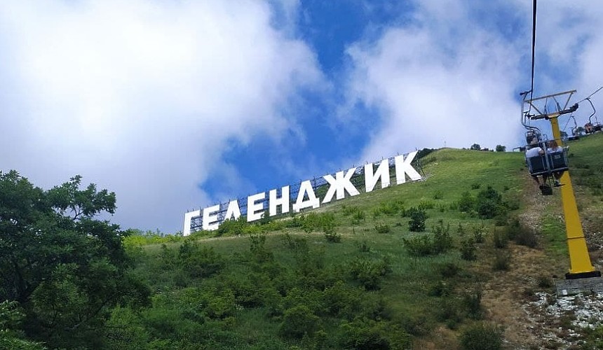 Г Геленджик Фото