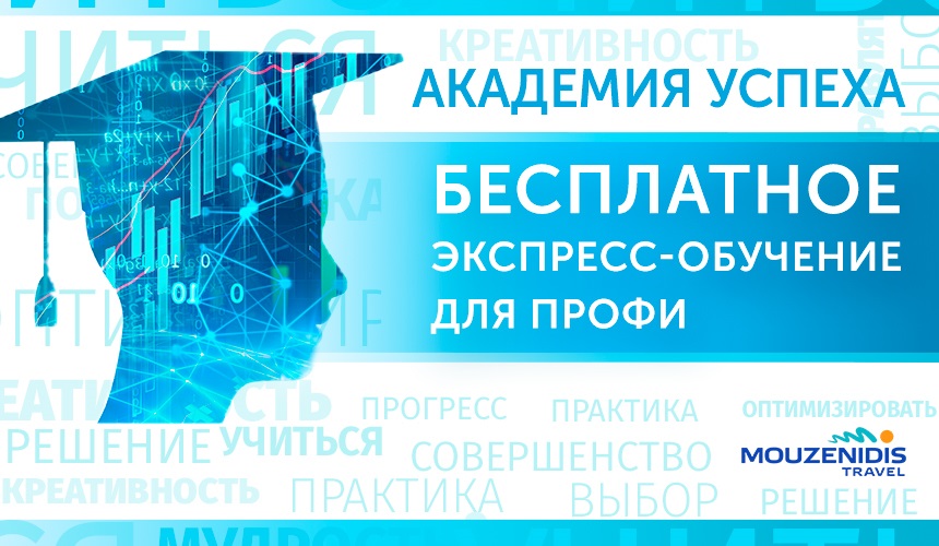 Академия Успеха Челябинск Официальный Сайт Интернет Магазин