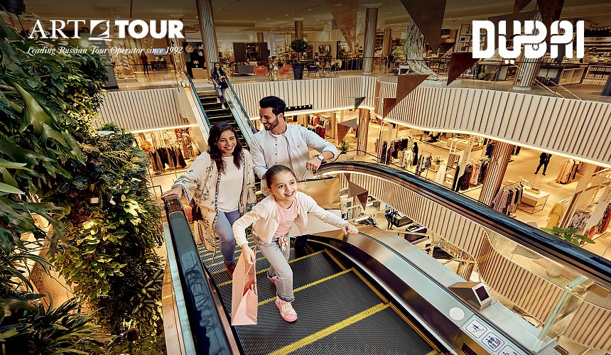 «АРТ-ТУР»: Дубайский торговый фестиваль 2023 – лучшее время для шопинга!