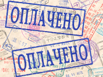 Акциз на выезд