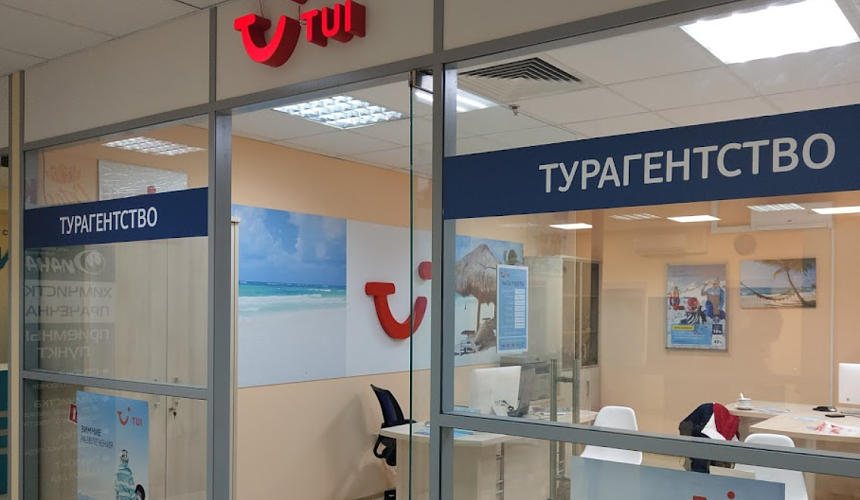 Туроператор TUI Россия официально сменил название