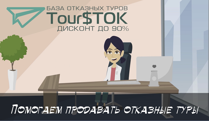 Путешествия Сэконд Хэнд, или Новый хайп среди туристов