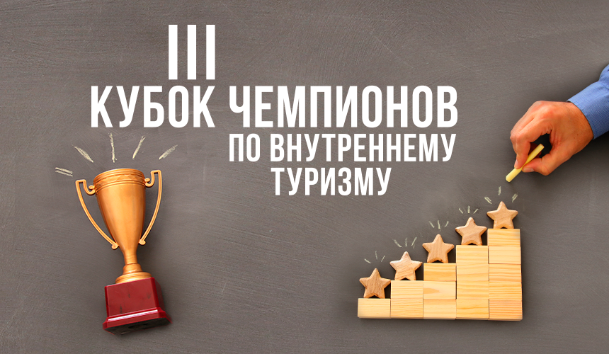 Летний экватор. Кто же станет лучшим? Покажет Кубок АЛЕАН