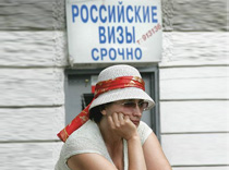 Российскую визу надо добыть