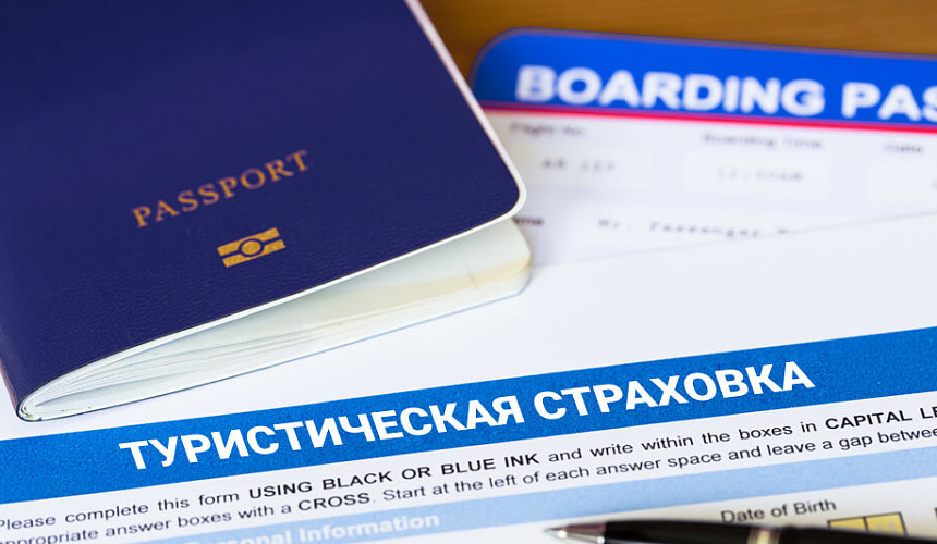 Спрос на полисы медицинского страхования туристов начал восстанавливаться