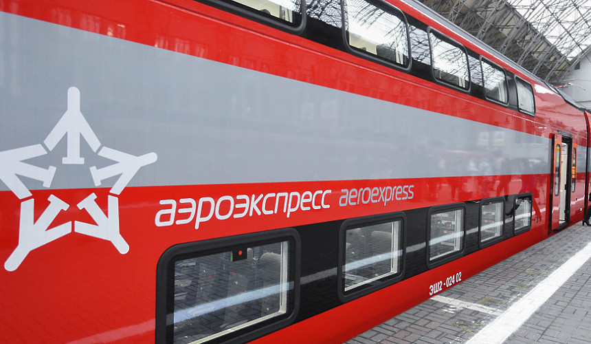 Аэроэкспресс изменяет расписание поездов в Шереметьево в нерабочие дни