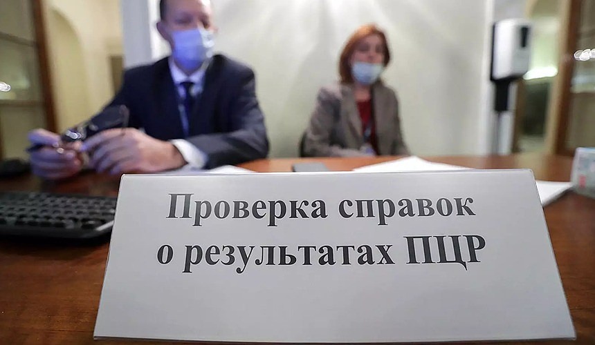 У туристов будет меньше времени на сдачу ПЦР-тестов