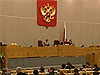 Госдума сделала первый шаг