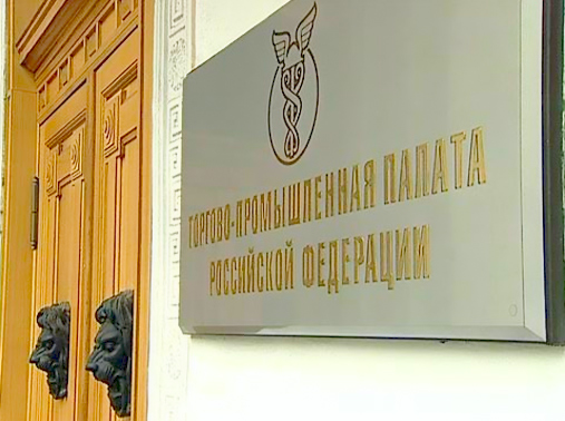 В ТПП обсудили туристическое законодательство