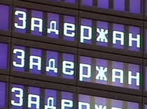 Как задерживались в 2011-м