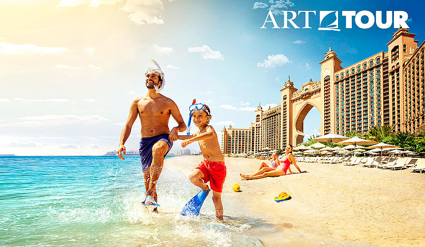 Бронируйте Atlantis The Palm, Dubai по лучшим ценам от «АРТ-ТУР»