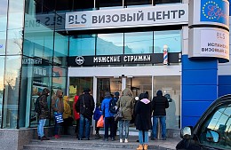 Визовые центры европейских стран в Москве не примут посетителей в нерабочие дни