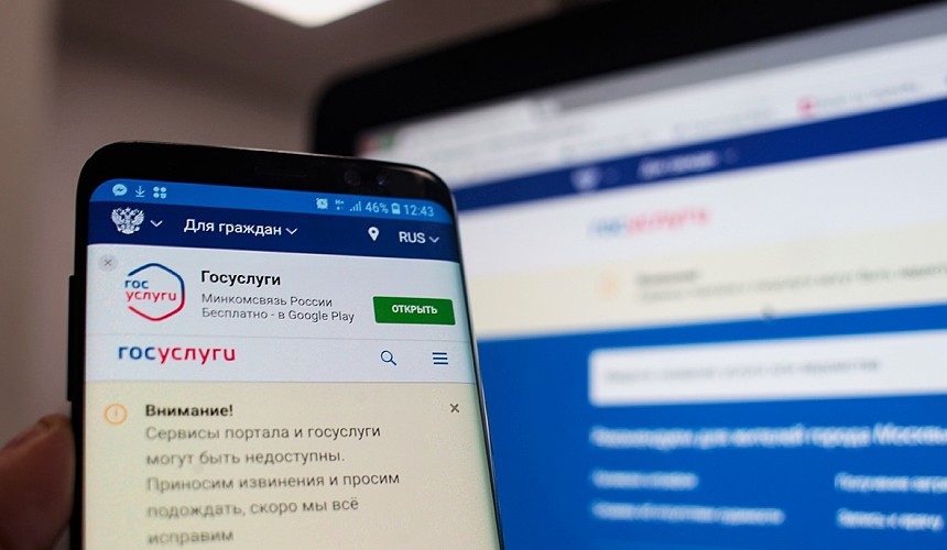 Россиянам упростили получение электронного сертификата о вакцинации