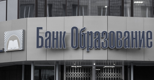 ЦБ отозвал лицензию у банка «Образование»