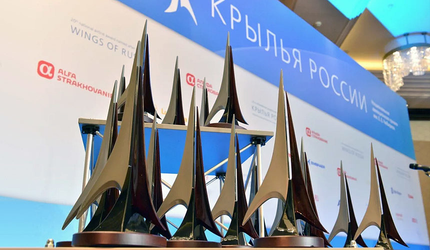 В России выбрали лучшие авиакомпании и аэропорты