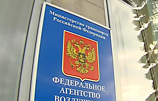 Что решит Росавиация по «Трансаэро»?