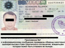 Австрийцы припугнули депортацией