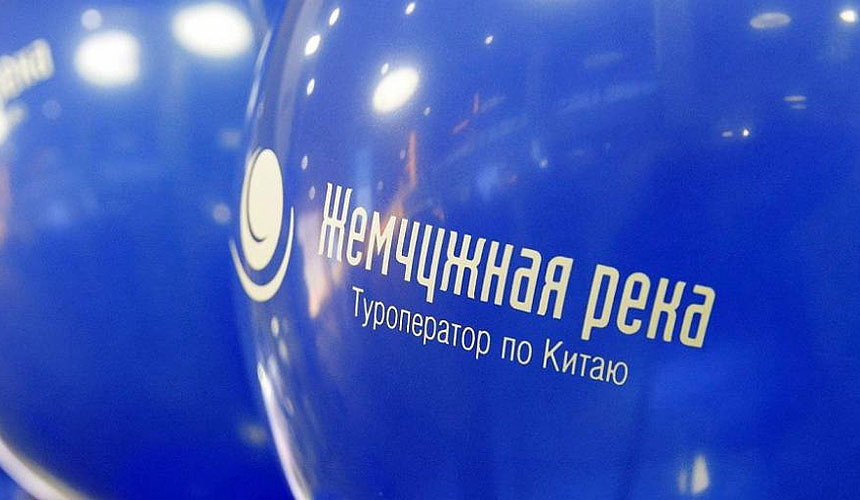 Турагенты увидели новые туры разорившейся «Жемчужной Реки»