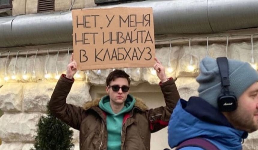 Турбизнес заинтересовался новой модной соцсетью Clubhouse