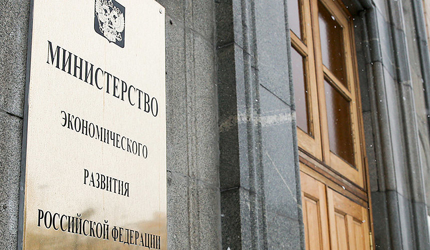 Минэкономразвития признал туризм приоритетной отраслью