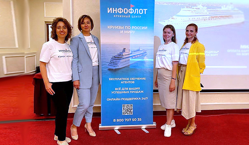 «Инфофлот» анонсировал весенний этап Фестиваля круизов и Академию ProCruises в 29 городах России