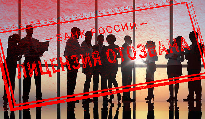 Полсотни туроператоров остались без страховщика