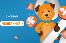 Франшиза, где платят тебе: Travelata.ru меняет правила игры