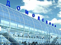 Домодедово Домодедову – не помеха?