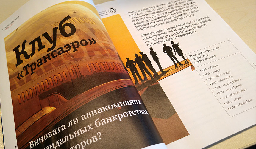 Почему туроператоры из клуба «Трансаэро» банкротились один за другим?
