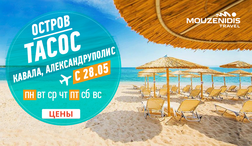 Отдых на изумрудном острове с эксклюзивной скидкой от «Музенидис Трэвел»