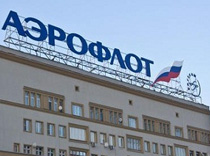 У «Аэрофлота» в приоритете – прибыль
