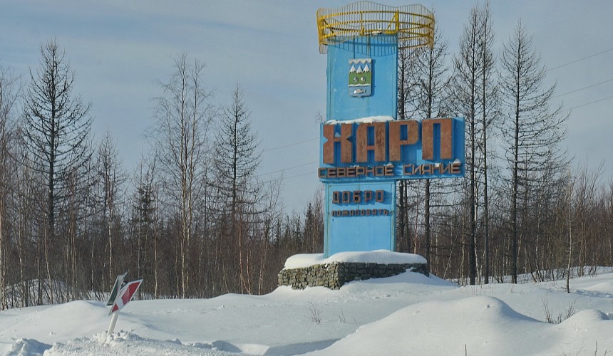 Газпромбанк вложится в строительство горнолыжного курорта на Полярном Урале