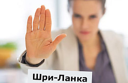 Туроператоры приостановили продажи туров на Шри-Ланку