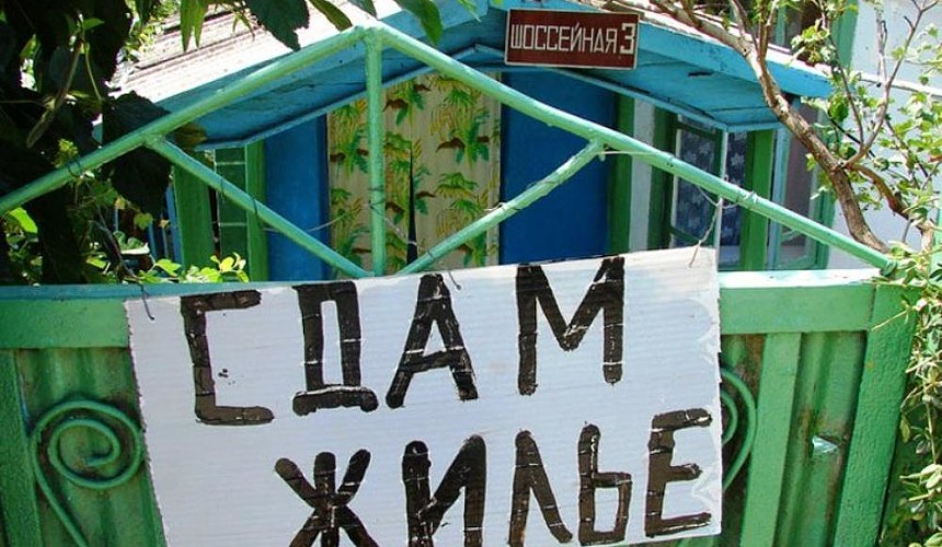 Минэкономразвития все-таки запретит рекламу нелегальных гостевых домов на агрегаторах
