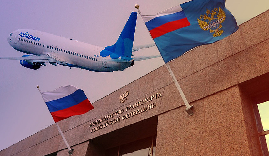 «Победа» просит Минтранс изменить авиационные правила
