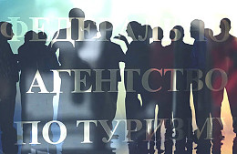 Ростуризм сообщил о ситуации с туристами, не вылетевшими в Китай