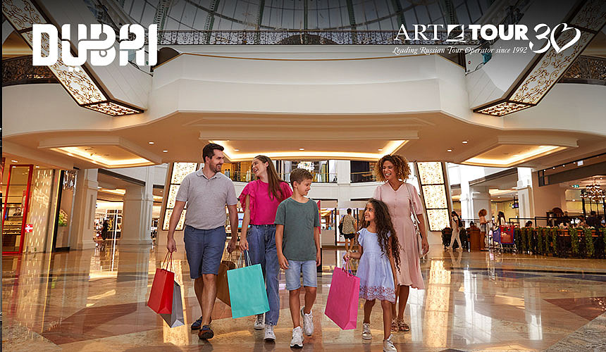 «АРТ-ТУР»: Dubai Summer Surprises – время для шопинга!