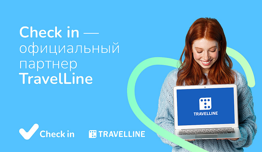 Сервис бронирования Check in стал партнером TravelLine