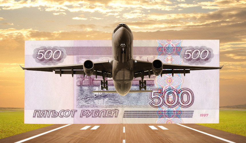 Пассажиры готовы платить за гарантии возвращения на родину не более 500 рублей