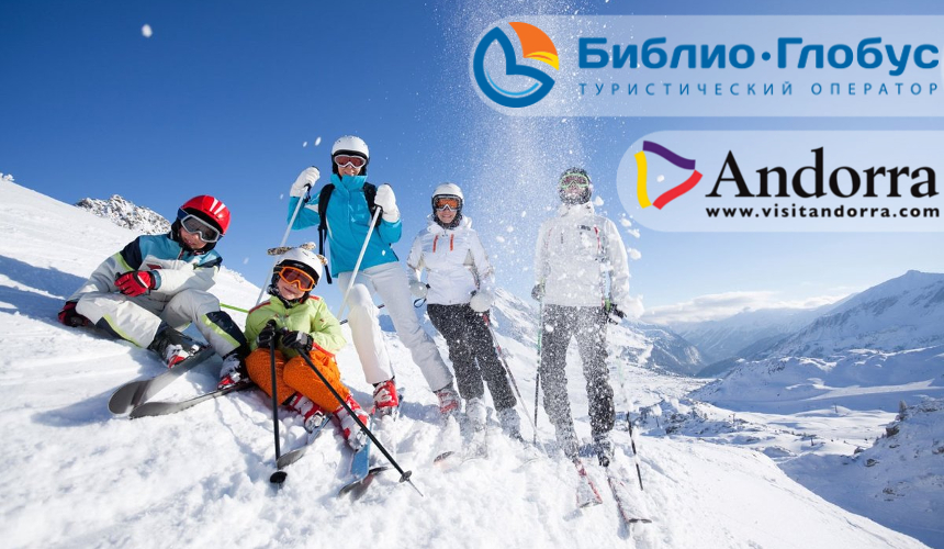Зарядись энергией на самом зрелищном спортивном мероприятии в Андорре!