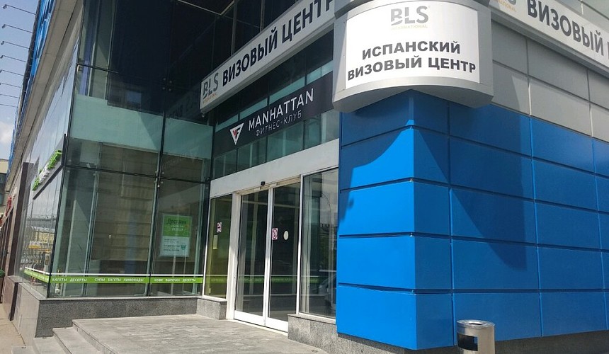 Визовые центры Испании заработали в регионах РФ