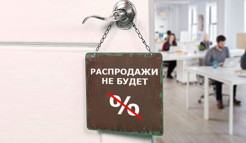 Большой распродажи туров накануне 1 сентября можно не ждать