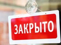 Уходит с миром