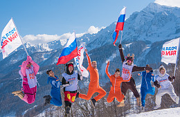Масштабный флешмоб в поддержку российских олимпийцев пройдет на «Роза Хутор»